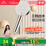 九牧（JOMOO）花洒喷头浴室增压出水手持花洒头 【三功能】S260033-2B01-1