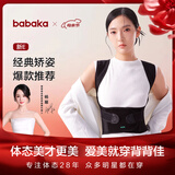 背背佳新E矫姿带端正背部姿势护腰带成人男女隐形挺胸直背-S