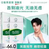 曼秀雷敦乐肤洁吸油纸脸部50片*4装经典绿膜净油定妆吸油面纸亲肤不吃粉