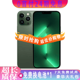 Apple【24期免息】苹果13pro【推荐99新丨品质严选】Apple iPhone 13Pro 5G全网通 二手苹果手机 苍岭绿【评价有礼】 99新 256G【性能/性价比推荐】3期免息 五星店铺
