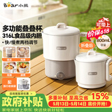 小熊（Bear）【价保618】便携式烧水壶 可折叠烧水杯旅行出差 316L不锈钢多功能电热水壶0.8L大容量 ZDH-G08R3