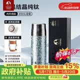 特美刻（TOMIC）双层纯钛保温杯钛盖户外茶水分离男女泡茶杯大容量水杯男朋友礼物