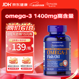 普丽普莱深海鱼油omega-3高含量软胶囊1400mg 浓缩EPADHA美国进口 【调节血脂】鱼油1400mg 90粒*1瓶