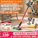 苏泊尔（SUPOR）吸尘器家用大吸力无线手持绿光吸尘机大功率轻量办公室汽车车载用桌面地毯吸头发猫狗宠物毛发小型 EVS-C70-L【咨询客服更优惠】