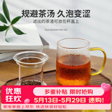 雅集茶具耐热玻璃过滤加厚茶杯玻璃水杯锤纹玻璃杯茶水分离杯泡茶杯子