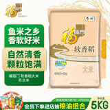 福临门 软香稻大米 苏北米 10斤