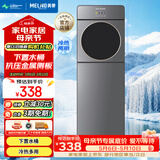美菱（MeiLing）饮水机下置式制冷制热家用立式冷热型快速加热下置水桶饮水器MY-L807-B
