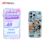 魅族（meizu）PANDAER 白金独角兽 妙磁抗菌手机壳 全军出击 适用iPhone 16Pro Max IML印刷 全包结构 Click按键