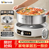 小熊（Bear）0涂层电火锅火锅专用锅电锅家用5-8个人不粘分体式可拆洗多功能蒸煮一体不锈钢电煮锅6L火锅锅60L2