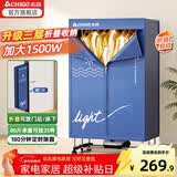 志高（CHIGO）干衣机 烘干机家用可折叠烘衣机 衣柜式风干机小型婴儿衣服衣物暖风机宿舍大容量 【三层折叠】1500W+升级加高1.7米+37钢管+脚轮 560L
