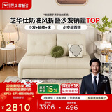 芝华仕（CHEERS）无仓储布艺沙发多功能两用小户型折叠单人沙发床芝华士6311 白双