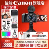 佳能200d二代 单反相机入门级  vlog踏青便携家用迷你单反数码照相机 【520礼物】 Vlog原装蓝牙遥控自拍手柄+麦克风组合+黑套 套餐三【续航双电池~高端三脚架~升级单肩包】