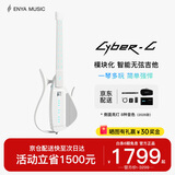 enya【鞠婧祎同款】CyberG无弦吉他赛博吉他智能自动挡初学无痛入门