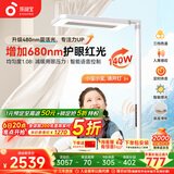 孩视宝红光护眼立式大路灯全光谱儿童学习落地智能阅读台灯 E5B-140W