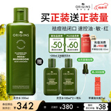 悦木之源（Origins）灵芝菌菇水200ml 爽肤水补水喷雾保湿敷护肤品套装生日母亲节礼物