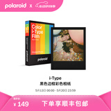 宝丽来（Polaroid）i-Type型拍立得相机相纸 复古胶片【限I-2&Now&Now+&Lab可用】 26年2月i-Type黑框彩色相纸 (8张)