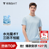 拇指白小T【水光魔术】二代三防短袖T恤春夏新款纯棉经典上衣 白小T蓝男 M