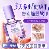 COCO&MIKE护甲油修复指甲薄甲床便携营养去死皮防倒刺免烤速干透明指甲油 【修护抚平倒刺】维生素原B5焕亮淡纹手甲精华油15ml 美甲店美甲师热推的护甲油TOP榜第一名