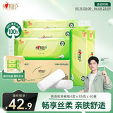 心相印【樊振东推荐】无芯卷纸 茶语丝享4层85g*40卷 卫生纸 可冲散纸巾