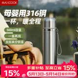 美厨（MAXCOOK）316不锈钢真空保温杯 大容量水杯500ml户外旅游便携茶杯子MCB1889