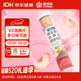 康恩贝 维生素c泡腾片4g*20片 固体饮料果味维c泡腾片VC水蜜桃味