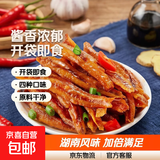 【活动】香辣小鱼仔小鱼干开袋即食零食下饭菜小鱼仔毛毛鱼湖南 酱汁味 5包【品尝】