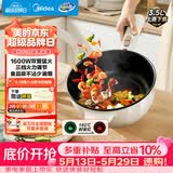 美的（Midea）电炒锅 电火锅电蒸锅 电煮锅宿舍泡面家用便携多用途多功能 不沾炒菜锅3.5L电热锅 HCG2571 带蒸架