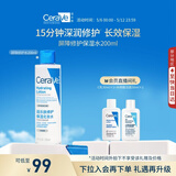 适乐肤（CeraVe）【母亲节礼物】修护爽肤水200ml补水保湿敏感肌修护男女士护肤品