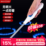 美厨（MAXCOOK）脉冲点火器 电池款连续脉冲电子打火器点火枪燃气灶点火MCPJ6968