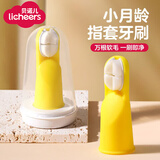 licheers指套牙刷婴儿0-1-3岁宝宝硅胶手指牙刷幼儿口腔清洁器拇指乳牙刷