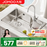 九牧（JOMOO） 厨房水槽单槽套餐SUS304不锈钢洗碗池 洗菜盆加厚水盆大容量水槽 【58*43】大单槽06156含旋转龙头