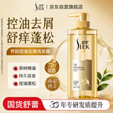 舒蕾芳韵控油去屑洗发露500g护肤级精油修护香氛洗发水 公司送礼福利