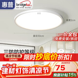 惠普护眼led卧室吸顶灯超薄超亮儿童房书房灯中山灯具 晨之光包安装
