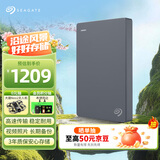希捷（SEAGATE）移动硬盘4TB USB3.0 简系列2.5英寸 灰色 机械硬盘 便携大容量 笔记本电脑外接 外置办公 家庭存储