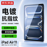 京东京造iPad Air 11/2024/2025/2026钢化膜电脑高清贴膜全屏抗指纹防爆屏幕保护高清防摔抗蓝防刮防