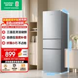 容声215L三门小冰箱小型家用节能三温区不占地出租房宿舍以旧换新BCD-215E10RNLAD