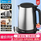 美的（Midea）电热水壶烧水壶养生大功率304食品级不锈钢价保618家用1800W快烧自动断电泡茶1.7L容量MK-SH17X103