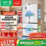 容声方糖515L法式四开门冰箱双系统双循环超薄零嵌入式一级能效风冷无霜白BCD-515P60FZMAD国家补贴