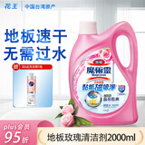 花王（KAO）地板清洁剂2L 瓷砖木地板大理石水泥拖地擦地光亮快干去污抛光