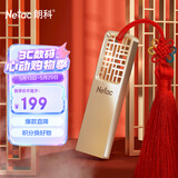 朗科（Netac）256GB USB3.2 Gen1 U盘 U327 全金属高速迷你镂空设计闪存盘 创意中国风 珍镍色
