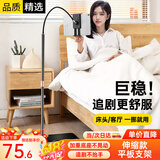 斯泰克【加长伸缩款】手机平板支架落地直播支架懒人iPad支架床头上拍摄多功能俯拍可调节追剧