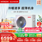 日立中央空调4匹U享 风管机一拖一 家用嵌入式空调一价全包一级能效冷暖 家电纯铜管 RPIZ-90HDQ1/P