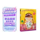 如果地球被我们吃掉了  学校重点推荐环保系列绘本，地球正在慢慢被我们吃掉课外读物3-6岁 
