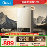 美的【HWA Pro 16L】家用智能变频 恒温节能 低水压启动 一厨两卫 节能省气 上门安装 燃气热水器