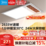 美的（Midea）风暖式浴霸暖风灯照明排气五合一体机集成吊顶无线卫生间浴室机 GP11琴键丨4合一速暖丨温度可视