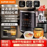 苏泊尔（SUPOR）5L大容量 家用4-5人 电压力锅电高压锅电饭煲电饭锅煮饭锅智能多功能一锅双胆智能预约SY-50FC5029