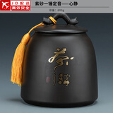 正扬紫砂茶叶罐普洱储茶罐醒茶罐密封罐储物罐茶叶缸陶瓷大号 600克 紫砂一锤定音+心静