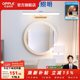 欧普照明镜前灯卫生间浴室镜柜灯补光灯led梳妆台化妆灯壁挂灯梳妆台灯 镜柜灯简-白-长61厘米-10瓦【大号】
