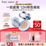 袋鼠妈妈燕窝臻颜鲜润气垫霜CC霜化妆品护肤品遮瑕提亮自然色送替换芯