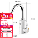 飞羽【免费安装】飞羽电热水龙头即热式电热水器大弯侧进水/下进水3000瓦即开即热厨房用水龙头 侧进水3000瓦